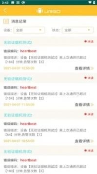 智能百货信息化综合管理系统app最新版