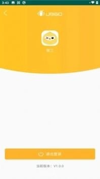 智能百货信息化综合管理系统app最新版图片1