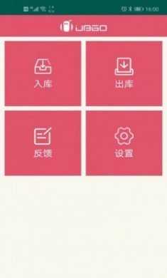 智能原材料综合管理系统app官方版