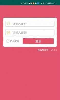 智能原材料综合管理系统最新版app图片3