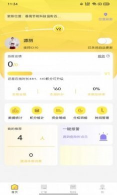 羊小理管理端app安卓版