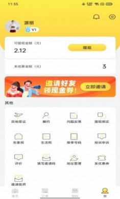 羊小理管理端app安卓版