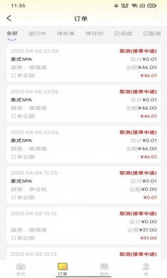 羊小理管理端app安卓版图片1