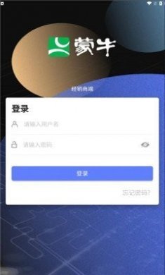 蒙牛渠道版app官方下载图片1