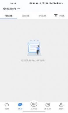 国密安全协同办公系统app最新版