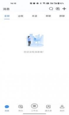 国密安全协同办公系统app最新版