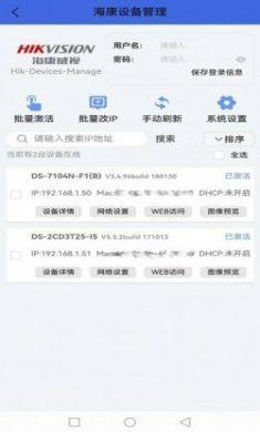 弱电助手app官方版