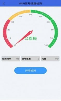 弱电助手app官方版