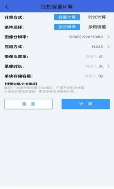 弱电助手施工调制助手APP官方版图片1
