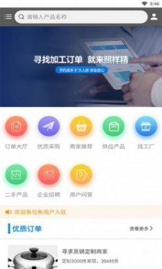 照样精app最新版