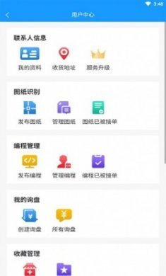 照样精app最新版