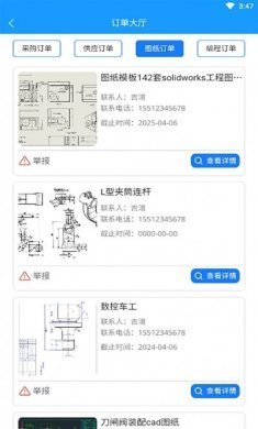 照样精订单处理软件最新版下载图片1