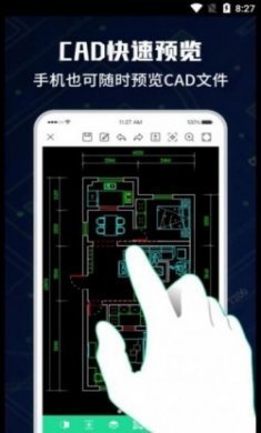 CAD手机极速看图大师app最新版