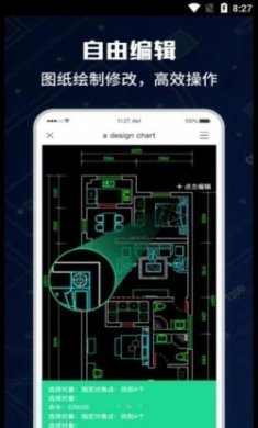 CAD手机极速看图大师app最新版