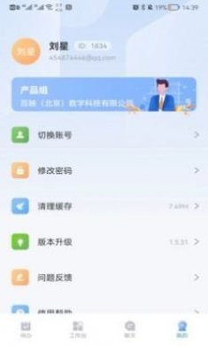 信息系统企业办公app最新版