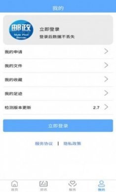 国家邮政局app安卓版