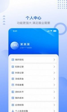 大掌柜服务商app官方版