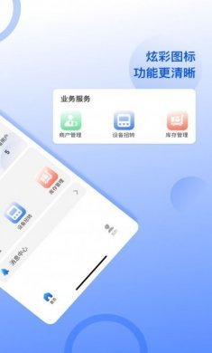 大掌柜服务商app官方版图片1