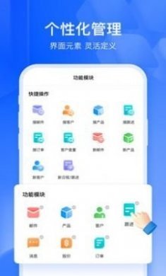 富通天下云平台app最新版