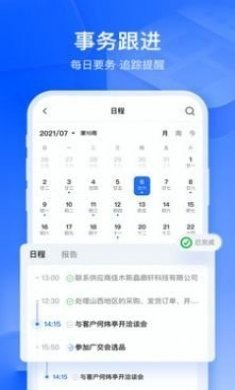 富通天下云平台app最新版