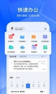 富通天下云平台app最新版图片1