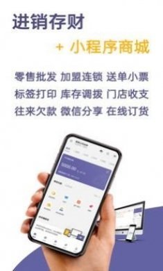 一手进销存库存仓库管理app官方版