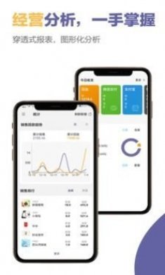 一手进销存库存仓库管理app官方版图片1