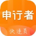 申行者app官方版