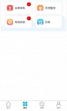 建工巡检办公app安卓版