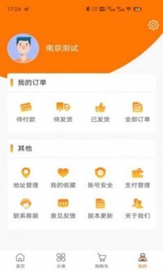 李亿浩供应链电商app安卓版