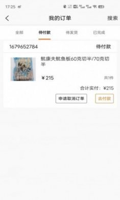 李亿浩供应链电商app安卓版