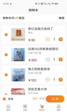 李亿浩供应链电商app安卓版图片2