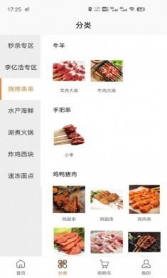 李亿浩供应链电商app安卓版图片1