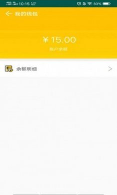 智能物流追溯系统app官方版