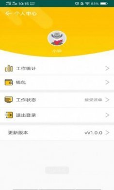 智能物流追溯系统app官方版