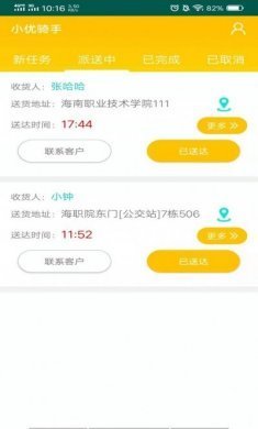 智能物流追溯系统app官方版图片1