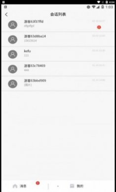 甩购网客服版app安卓版