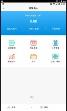 甩购网客服版app安卓下载图片1
