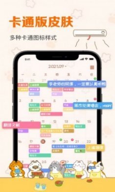 指尖时光2023安卓版app