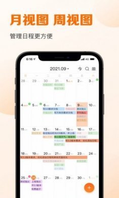 指尖时光2023安卓版app图片3