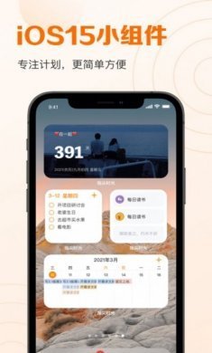 指尖时光2023安卓版app图片1