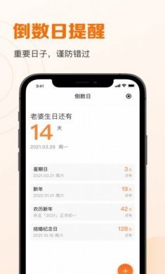 指尖时光2023安卓版app图片2