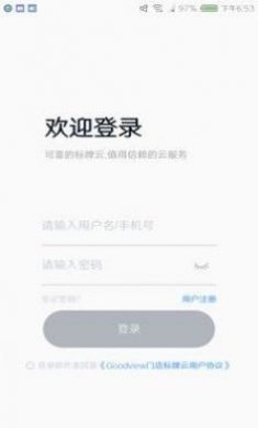 门店标牌云app官方版