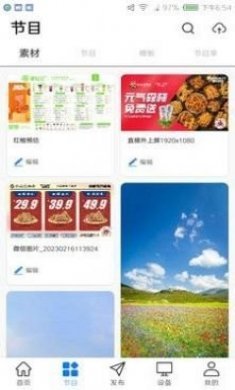 门店标牌云app官方版图片1