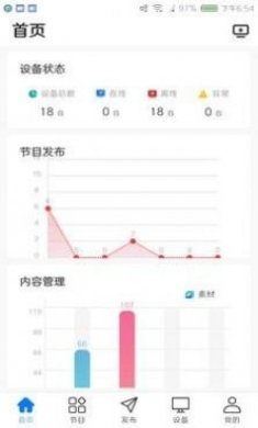 门店标牌云app官方版