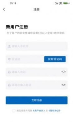 浪潮创易通app官方版