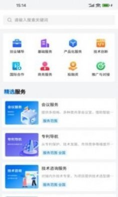 浪潮创易通app官方版