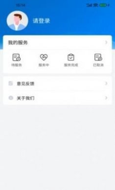 浪潮创易通app官方版