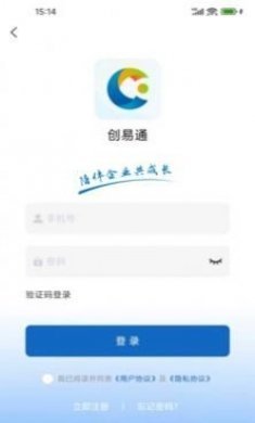 浪潮创易通app官方版图片2
