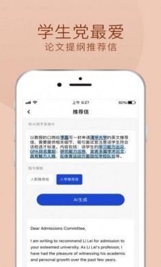 摸鱼文案AI写作神器app手机版图片3